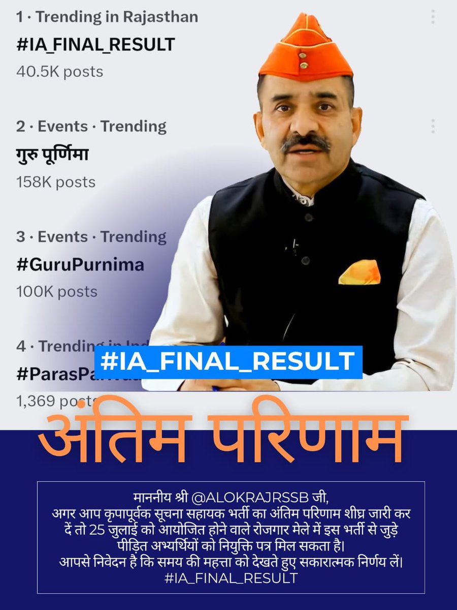 Maan_she's tweet photo. #गुरु_पूर्णिमा पर बस यही अरमान,
IA रिजल्ट आए, मिले सबको पहचान।
२०२३ से चला जो सफर भारी,
अब निकले परिणाम – यही है  पुकार हमारी।
@alokrajRSSB @BadhalDr 
#IA_
#IA_रोजगार_मेले_मे_नियुक्ति_दो 
#IAपरिणाम_जारी_करो https://t.co/OKEVH11W8l