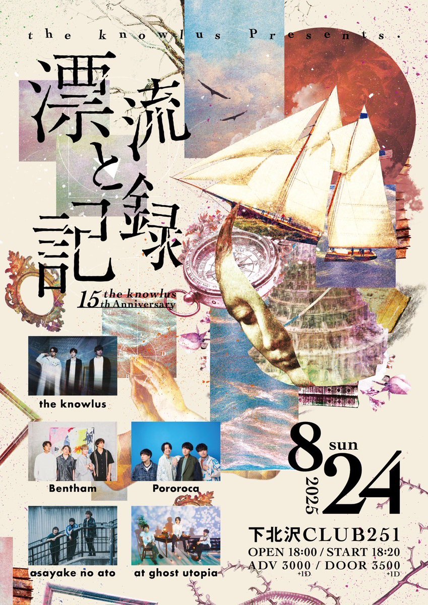 Blackish House キャンペーン 当選 ポスター 乃亜 非売品 ポスター