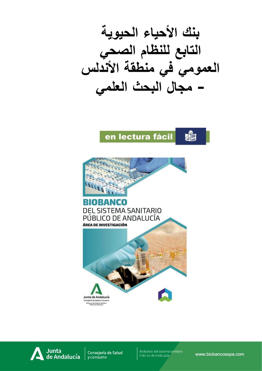 BiobancoDelSSPA's tweet image. 📢 La equidad en investigación comienza con la accesibilidad.
En el @BiobancoDelSSPA lo sabemos y por eso ofrecemos:
🌍 Folletos en varios idiomas
👀 Lectura fácil
🧑🦯Formato Braille
🎬 Videos subtitulados
📥 juntadeandalucia.es/salud/biobanco…
▶️ youtube.com/@biobancosiste…