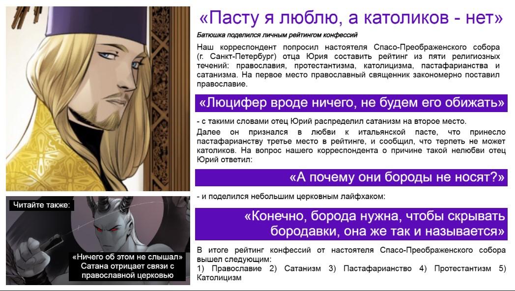 #чд #бесобой #око #отецюрий #люцифер