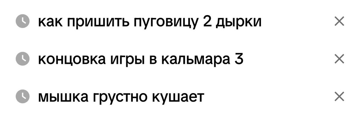 prokrastinatorr's tweet image. Мои запросы в тиктоке как описание моей личности