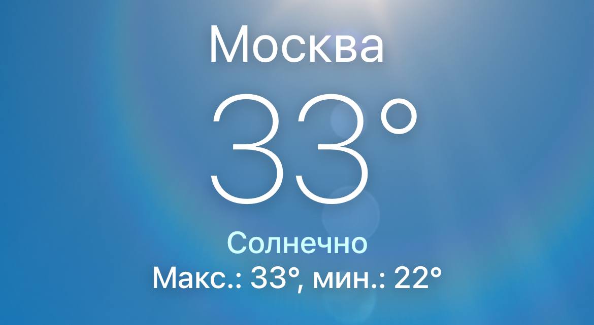 тот неловкий момент, когда уже сидишь в аэропорту и вдруг вспоминаешь, что забыл выключить москву