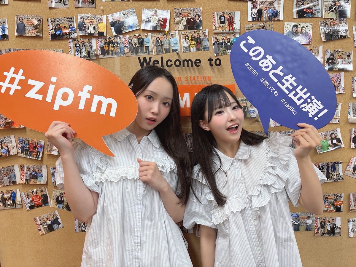 高嶺のなでしこ (@takanenofficial) on Twitter photo 📻この後20:45頃〜
ZIP-FM「Neue Musik」に #葉月紗蘭 #東山恵里沙 が生出演します🤍🧡
⋰
#この夏好きになっちゃえばいいのに
#高嶺のなでしこ が日本全国に出没中🐈⬛📡
⋱
💌メッセージはこちら
zip-fm.co.jp/messages
🎧radikoはこちら
radiko.jp/share/?t=20250…
<a href="/Neue_Musik_778/">【ZIP-FM】Neue Musik(ノイエ ムジーク)</a>
#ノイエム 📻この後20:45頃〜
ZIP-FM「Neue Musik」に #葉月紗蘭 #東山恵里沙 が生出演します🤍🧡
⋰
#この夏好きになっちゃえばいいのに
#高嶺のなでしこ が日本全国に出没中🐈⬛📡
⋱
💌メッセージはこちら
zip-fm.co.jp/messages
🎧radikoはこちら
radiko.jp/share/?t=20250…
<a href="/Neue_Musik_778/">【ZIP-FM】Neue Musik(ノイエ ムジーク)</a>
#ノイエム