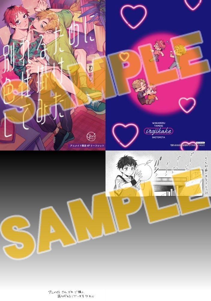書店限定特典4Pリーフレット付商業BL23冊セット アニメイト京都＠11：00～21：00営業 on X: 