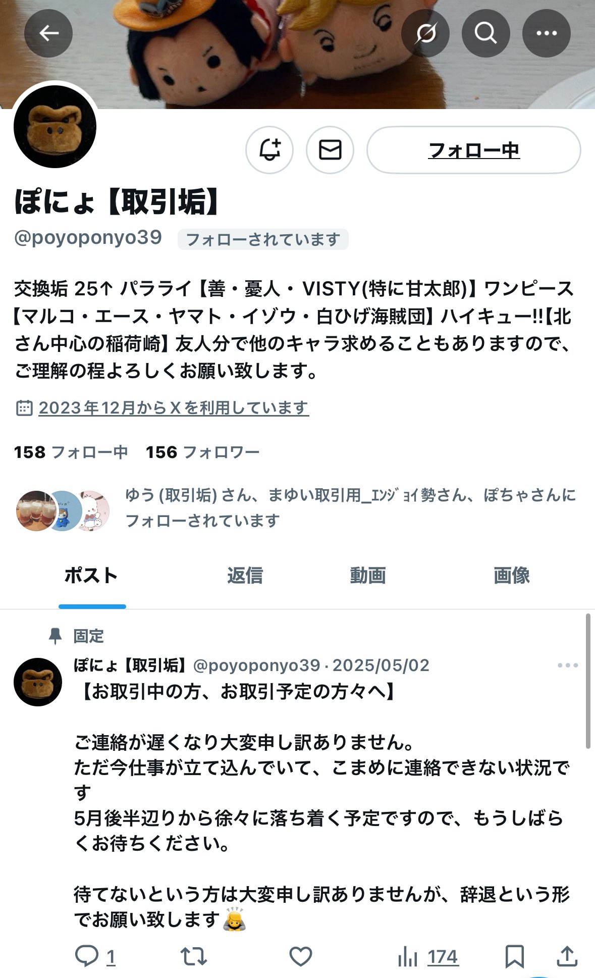 きな粉 on X: 