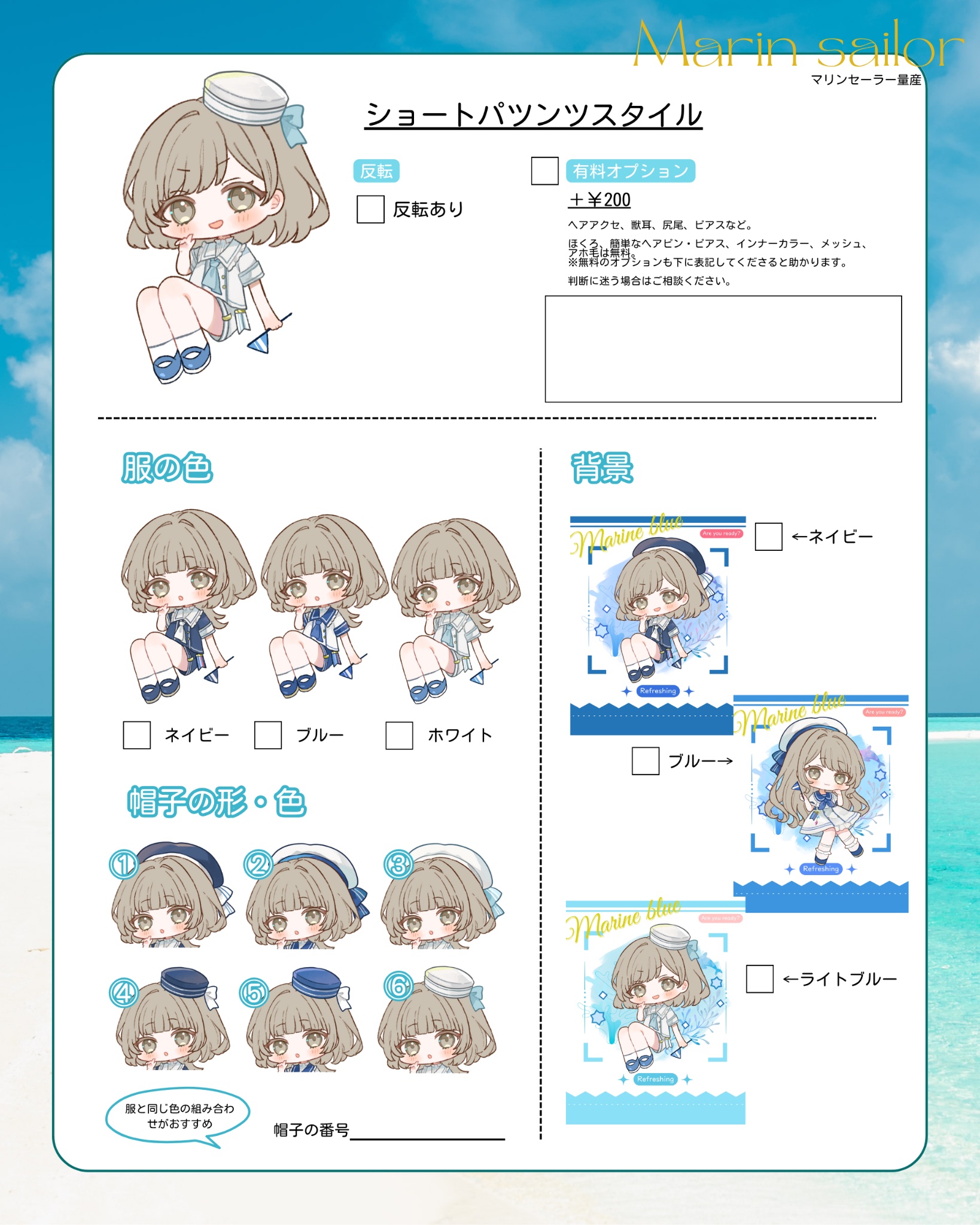 ♡様ご依頼用 ましゅむ ♡ຼ☺︎ Skebご依頼受付中⸝⋆ on X: 