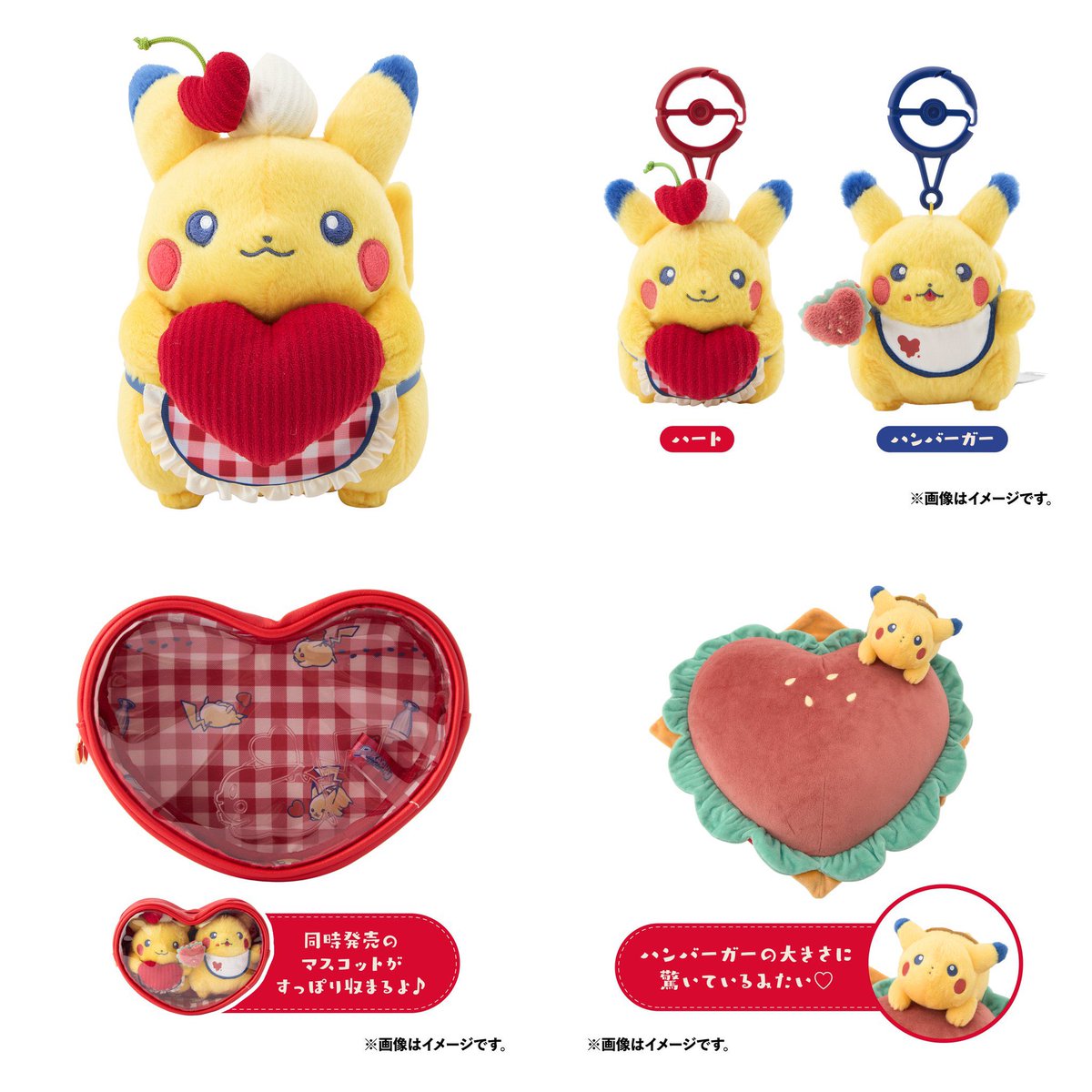 ポケモン ピカチュウダイナー マスコット ハート&ハンバーガーセット ピカチュウ ダイナー ハンバーガー ハート マスコット 2体セット