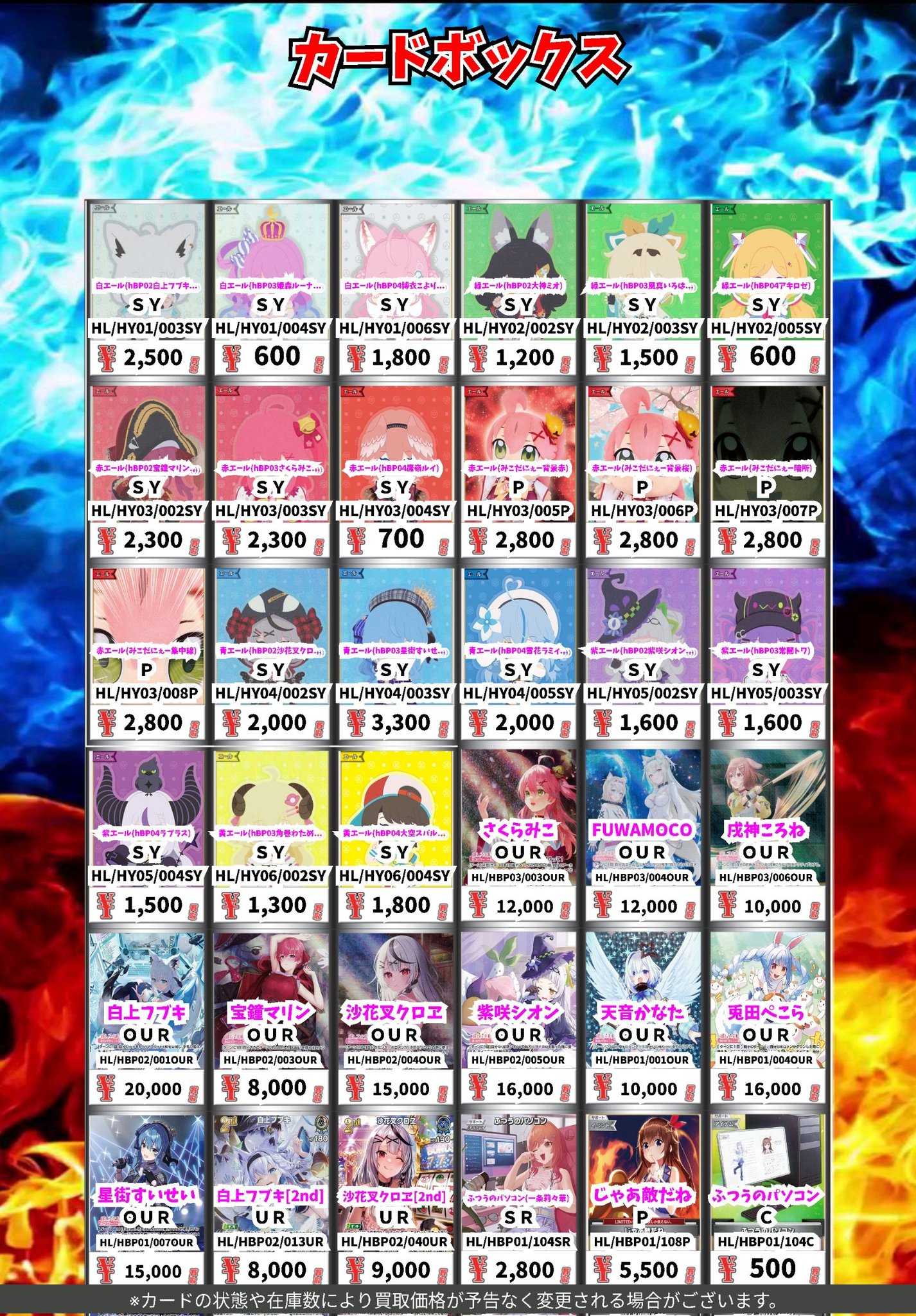 カードボックス防府店 on X: 