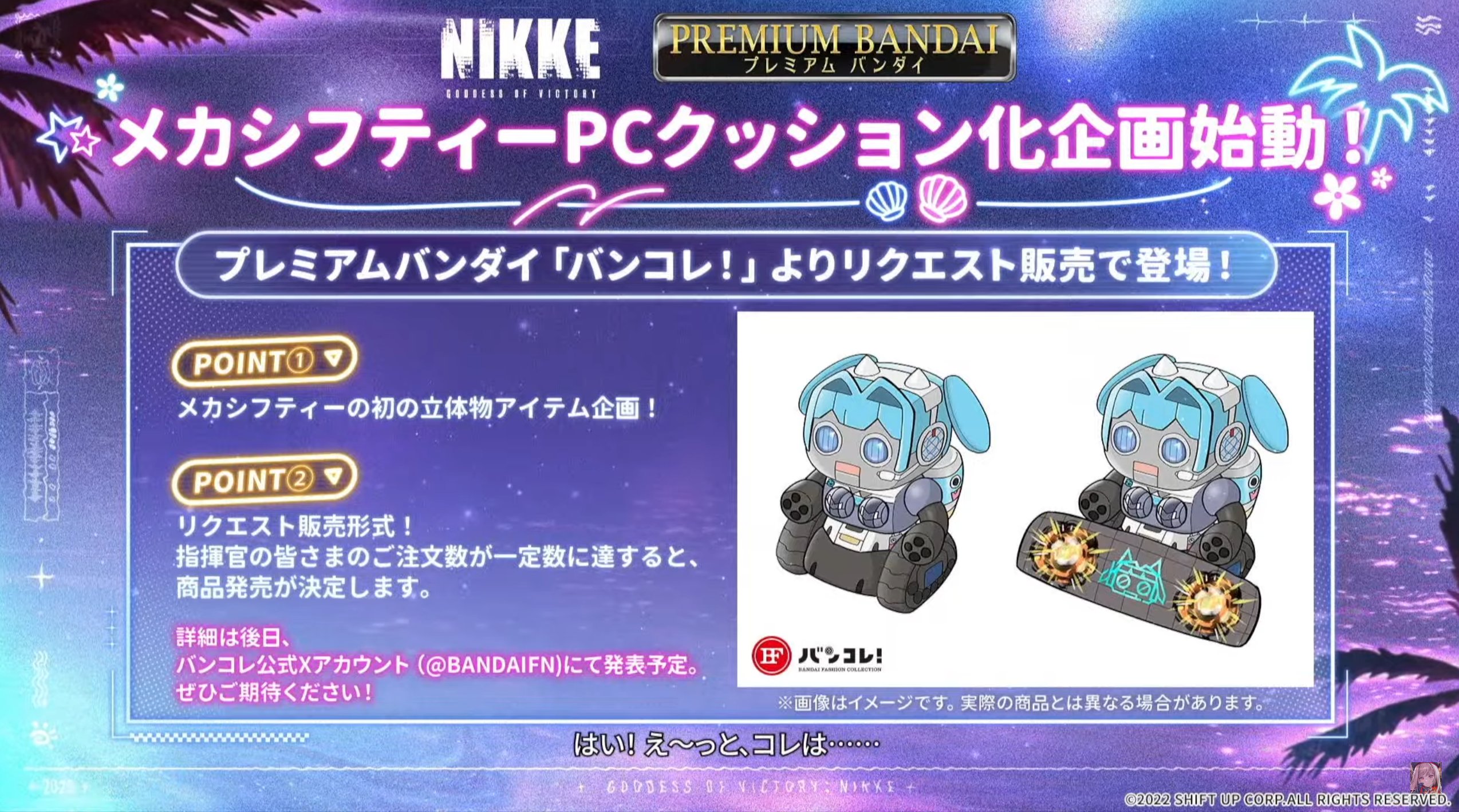 NIKKE 再販ページ　スクエア＋ABビーズ　丸めて発送 NIKKE』2.5周年最新バージョン《UNBREAKABLE SPHERE》本日実装