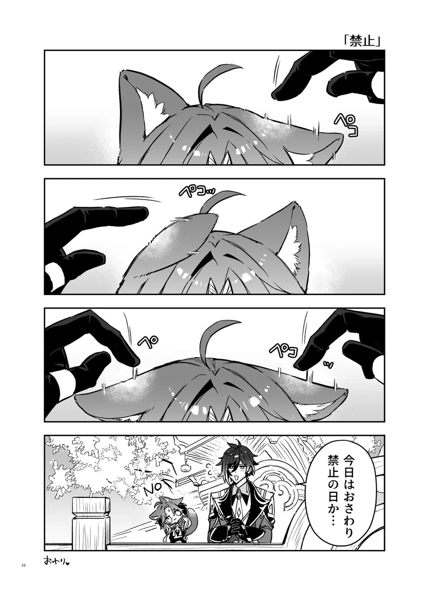 新刊サンプルあげました!よろしくお願いします!pixivでしょうにゃの漫画全部読めます!(1/3)
本でほしい方は通販どうぞ!
かわよだ。 | k4m #pixiv https://t.co/BRPTNtEGPX 