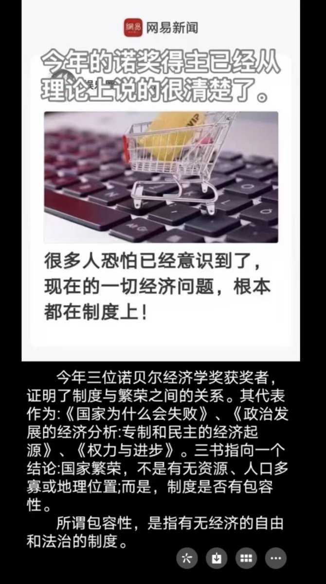 三位诺贝尔经济学奖获奖者的著作，震动了墙里公众。