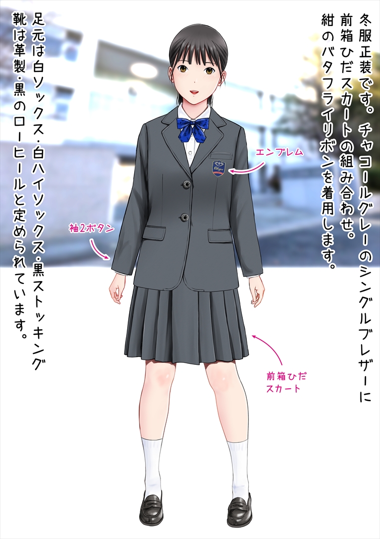 こんばんは制服😌 コメントで校名、地名、人名を書くのは ナシでお願い