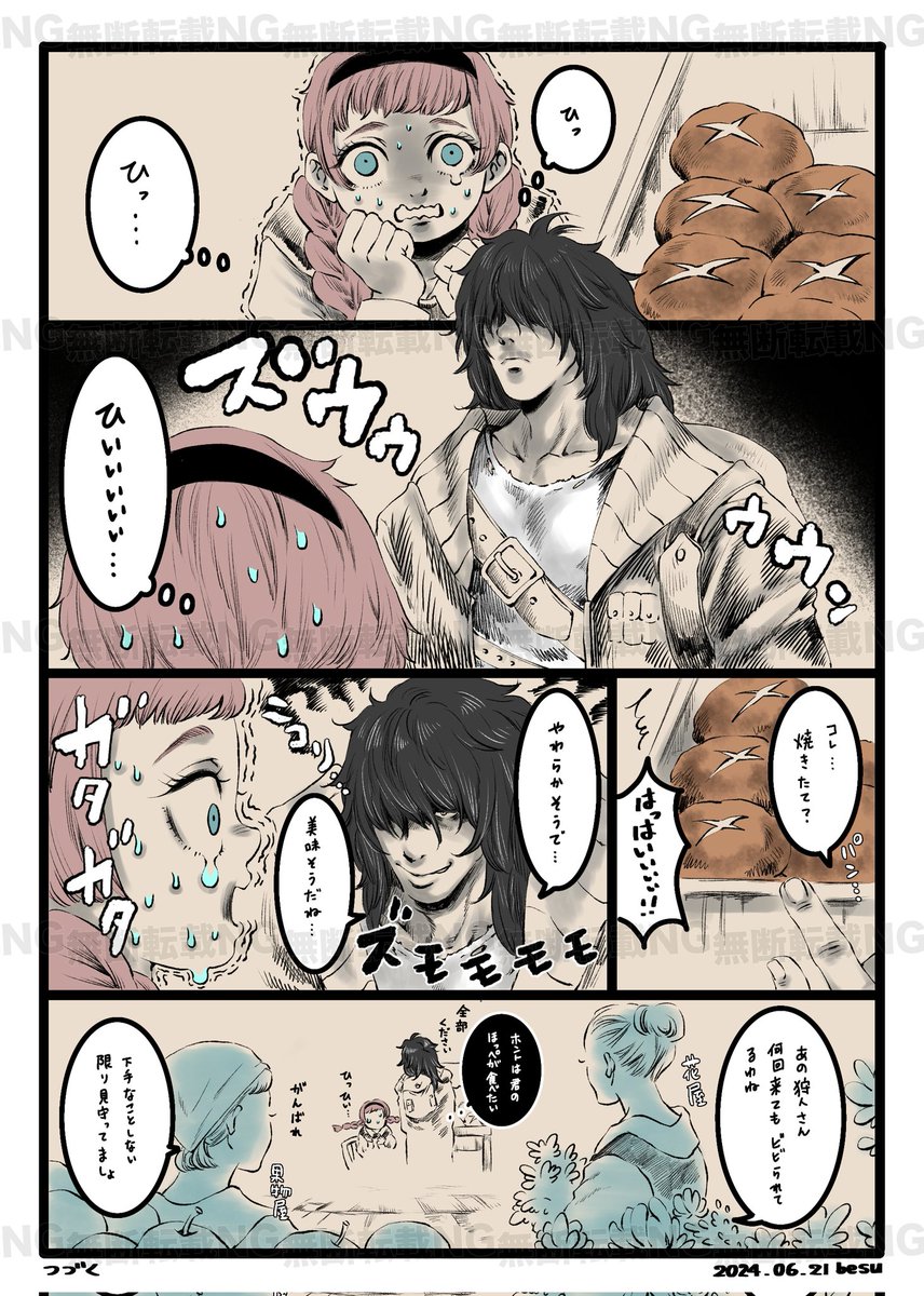 besu_S_S's tweet photo. 狩人×パン屋のぽっちゃり娘
１～3話目(1/2) https://t.co/xbOfwCLJZS