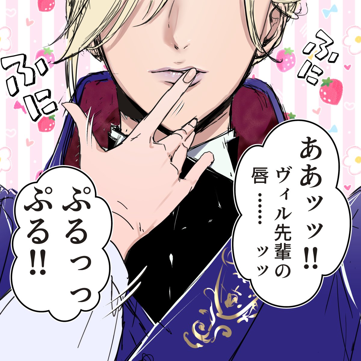 ヴィの口というらくがきお題いただきました!
ありがとうございました✨
⚠ヴィル監♀です 
