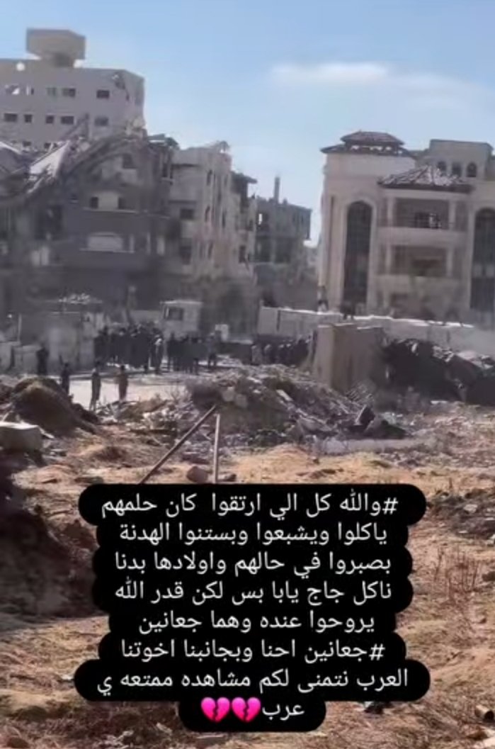 tolin876's tweet image. #حرب_غزة By God, all those who were promoted dreamed of eating and being satisfied, and they waited for the truce to be patient with themselves and their children, telling them, “We want to eat chicken, Dad.” But they were promoted to their Lord hungry, and the world was watching