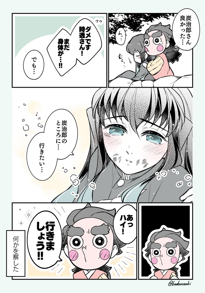 里編最終話のむいくん（再掲） たんじろに会いたくて会いたくて会