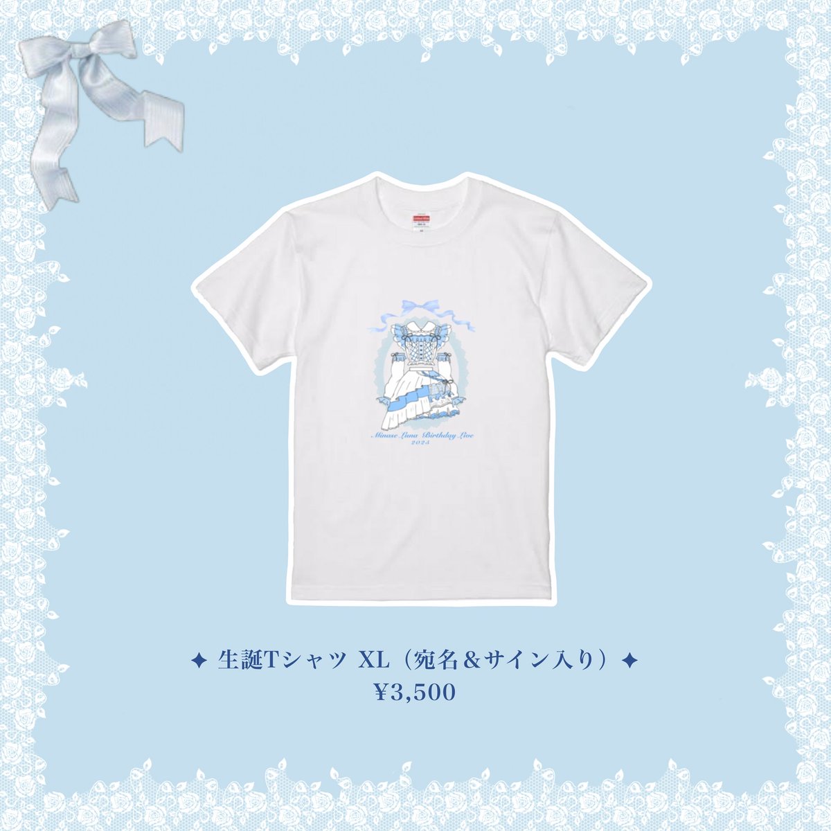 RAFFLE マイファス ライブTシャツA賞 直筆サイン入り RAFFLE マイファス ライブTシャツA賞 直筆サイン入り RAFFLE