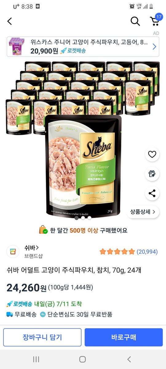 약먹는 아이들과 길천사들중 입아픈아이들 먹거리가 없습니다
뭐하나 해결되는것들은 없고 먹고 싸고 아프고ㅠ뒤돌아서면 없습니다
안계실까요😭
link.coupang.com/a/cD5zjj 범벅컵
link.coupang.com/a/cD5Ani 닭가슴살
link.coupang.com/a/cD5BjJ 챠오츄르제이타크캔
link.coupang.com/a/cD5Czx 쉬바파우치