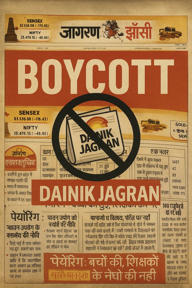 शिक्षकों का अपमान,
नहीं सहेगा शिक्षक समाज!!

👇👇
#BoycottDainikJagran