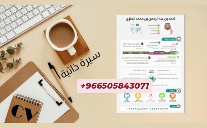 تصميم سيرة ذاتية Ats✅
تصميم بطاقة تخرج 💎

▪ جامعة طيبة.     ▪ جامعة حائل.
▪ جامعة الباحة.    ▪ جامعة جازان. 

- التواصل عبر الواتسـ 👇