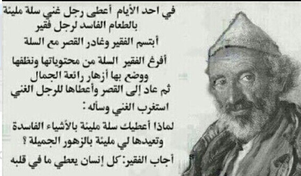 ابن الناس ليس الغني 
ابن الناس هو المتربي .. !