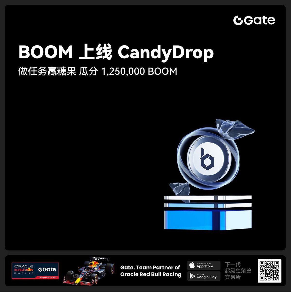 🔥 Gate.io CandyDrop 空投攻略：125万 $BOOM 等你来抢！只要交易就能赚“糖果”，糖果越多，分到的空投越多，最高能拿 9500 $BOOM ！VIP 大佬直接领 2000 $BOOM，手慢无！  

 四大任务，任你选：
1️⃣ 合约王者（40万 $BOOM 奖池）
 目标：合约交易额 ≥ **30,000 USDT