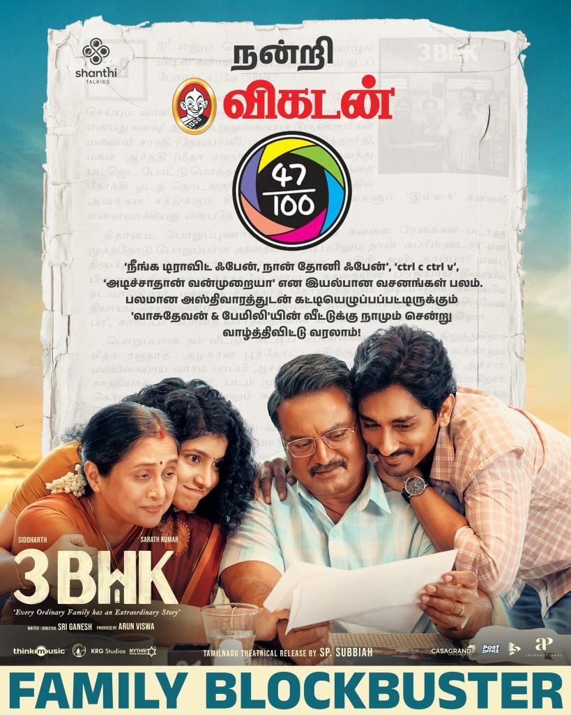 #3BHK Vikatan Ratings - 47/100 🤝