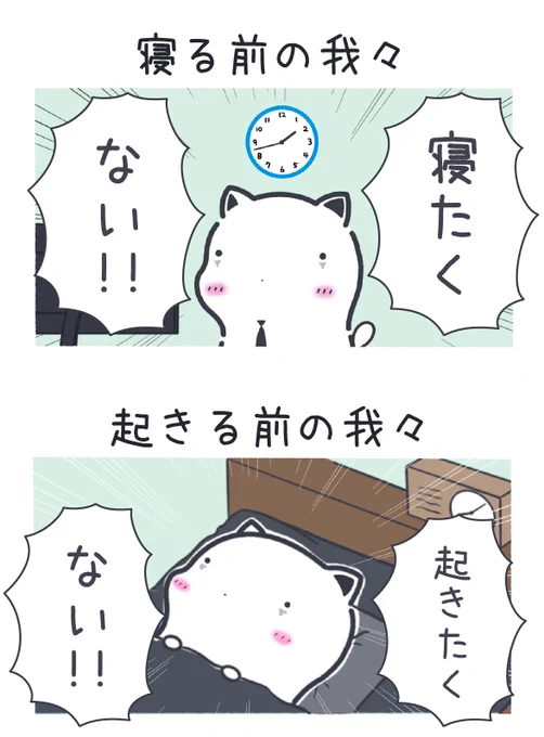 睡眠と我々の付かず離れずな関係 