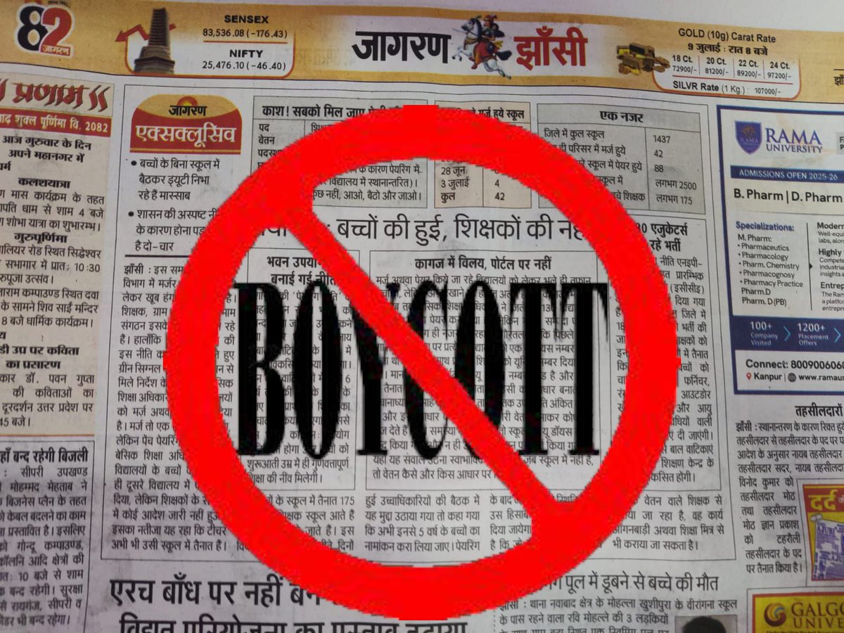 प्रिय <a href="/JagranNews/">Dainik Jagran</a> 
आपकी अगर कलम स्वतंत्र है तो इस कलम को पकड़ाने वाले शिक्षक भी स्वतंत्र है। और सुनिए जैसे आपने लिखा है कम आओ, बैठो, और जाओ 
वैसे ही आपके काम - आओ दलाली करो, चाटुकारिता करो और नौकरी बचाओ 
माफ़ी मांगों जागरण वालों 
#BoycottDainikJagran