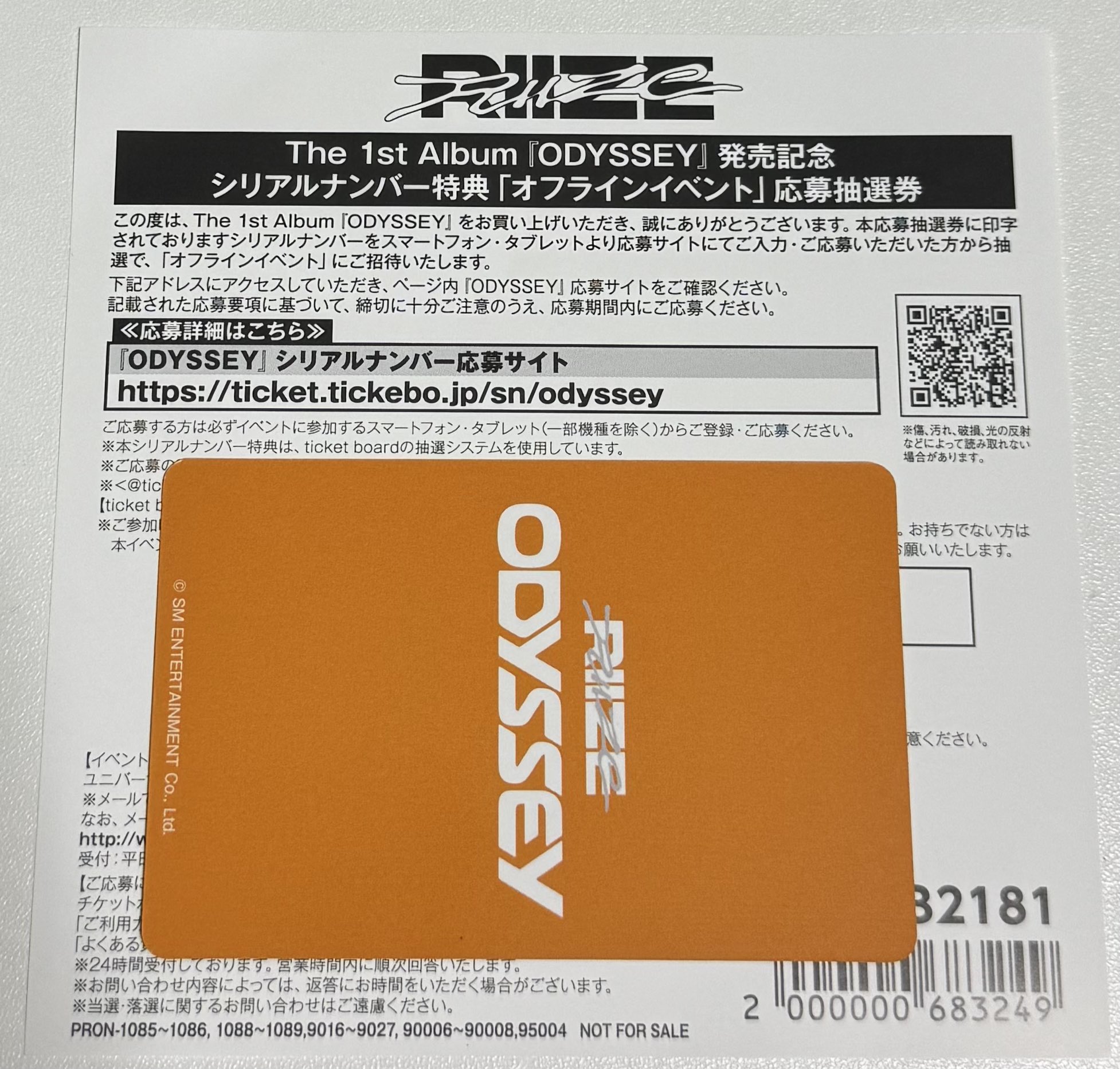 RIIZE シリアル RIIZE RIIZING イベント応募シリアルナンバー 6枚 RIIZING