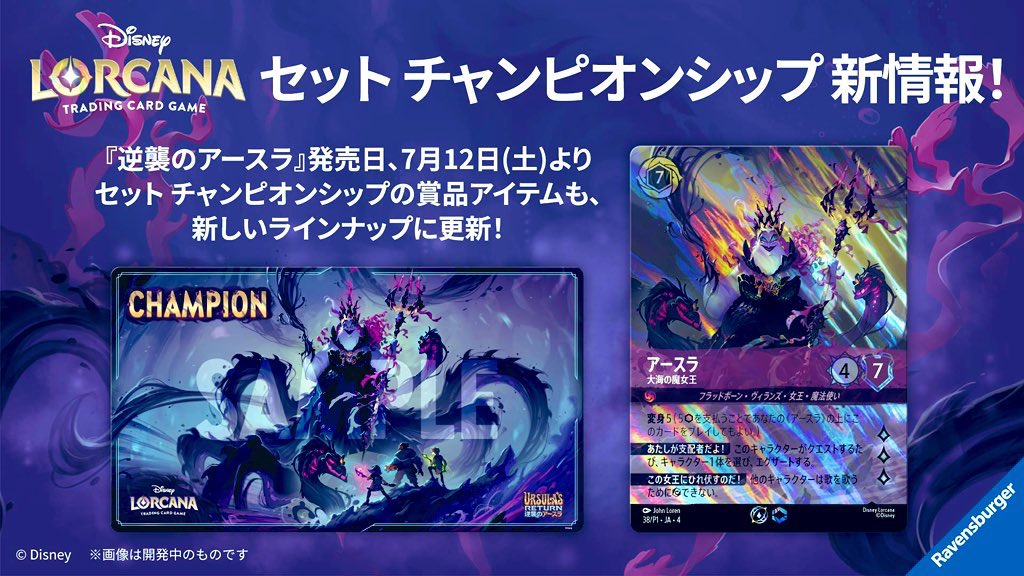 ロルカナセットチャンピオンシップス　アースラ カードゲームショップ りらい on X: 