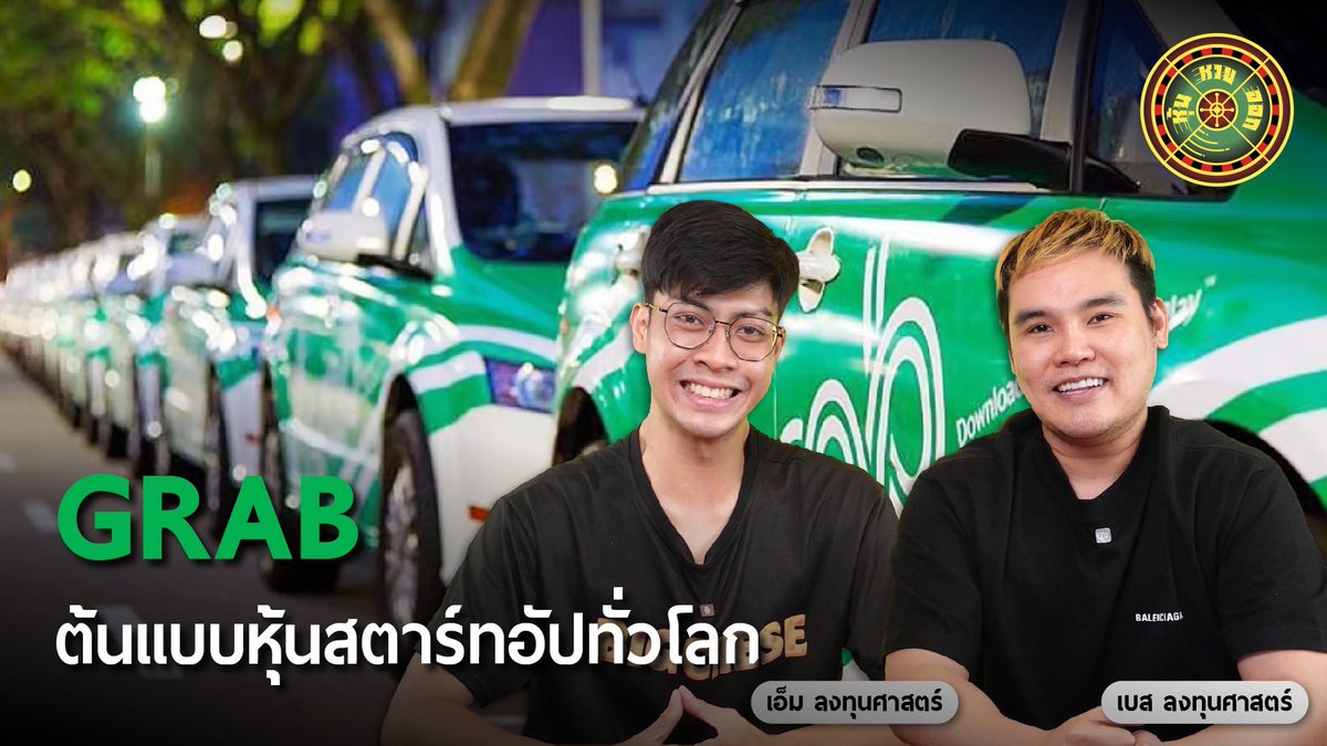 ลงทุนศาสตร์ tweet media