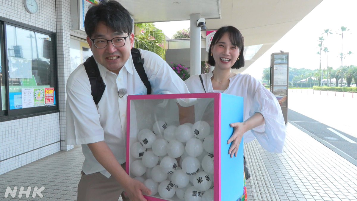 辻澤　 辻本彩乃 です！ 行き先をくじで決めるアポなし旅企画 #ぶっつけバス停