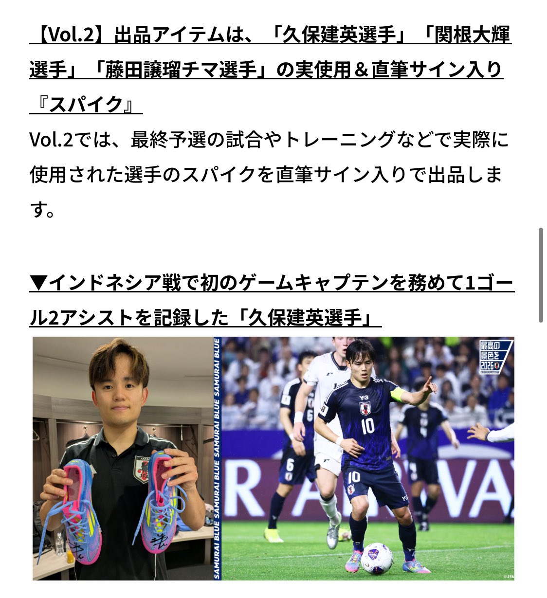 久保建英　サインボール Amazon.co.jp: 日本代表久保建英選手 直筆サイン入り写真