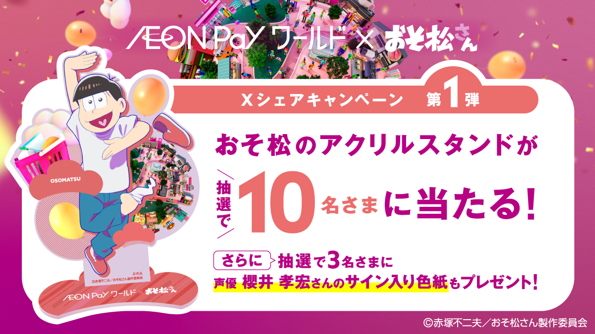 世界1枚 おそ松 櫻井孝宏 直筆サイン色紙 アクスタ おそ松さん Amazon.co.jp: イベントパンフレット//おそ松さんスペシャルイベント