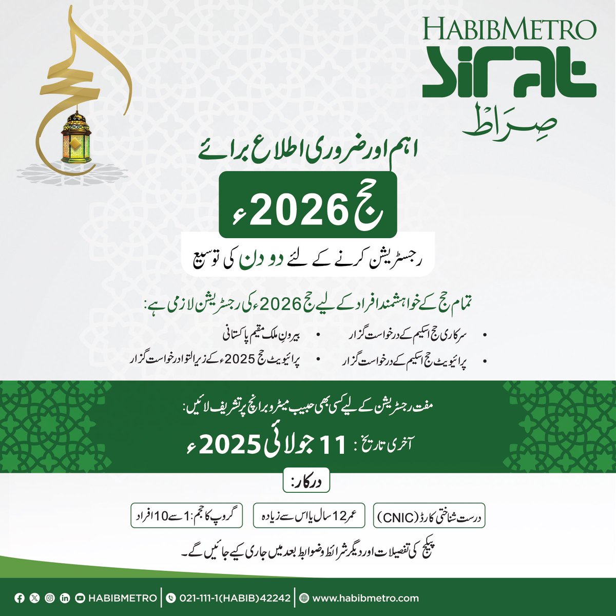HMBPakistan's tweet photo. The deadline for submitting your Hajj 2026 applications has been extended to July 11, 2025.

Embark on your spiritual journey with ease and confidence - Stay Ahead with HABIBMETRO’s services.

#HABIBMETRO #StayAhead #SIRAT #Hajj2026 https://t.co/5EK90AxJLs