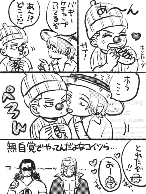 リクエストありがとうございます!
「オーロ時代の無自覚いちゃいちゃシャンバギ」です 
