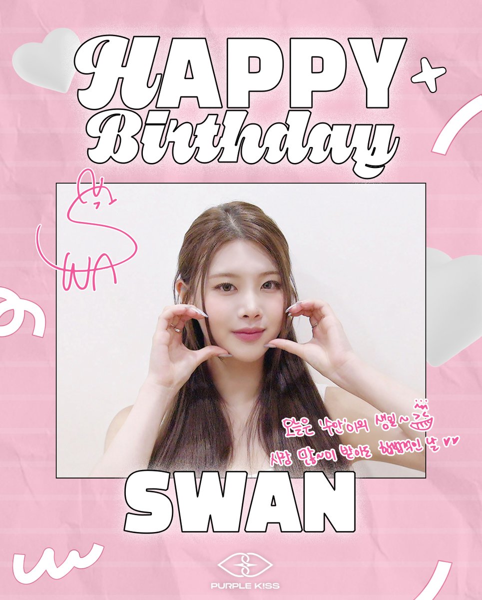[#수안]

오늘은 ‘수안’이의 생일~ ><
사랑 많~이 받아도 합법적인 날🩷🩷

#퍼플키스 #PURPLE_KISS #SWAN