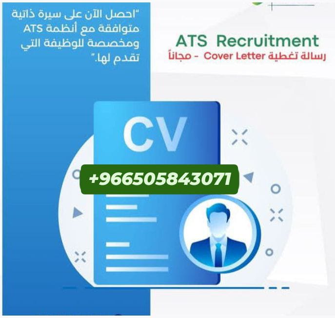 تصميم ⏳ 
سيرة ذاتية ATS❤  
بطاقة تخرج ✔ 
خطاب تعريفي💡
مقال✍🏻
بشارة مولود 💙
إعلان (بوست)😍
للتواصل حيّاكم عبر الواتسـاب  :