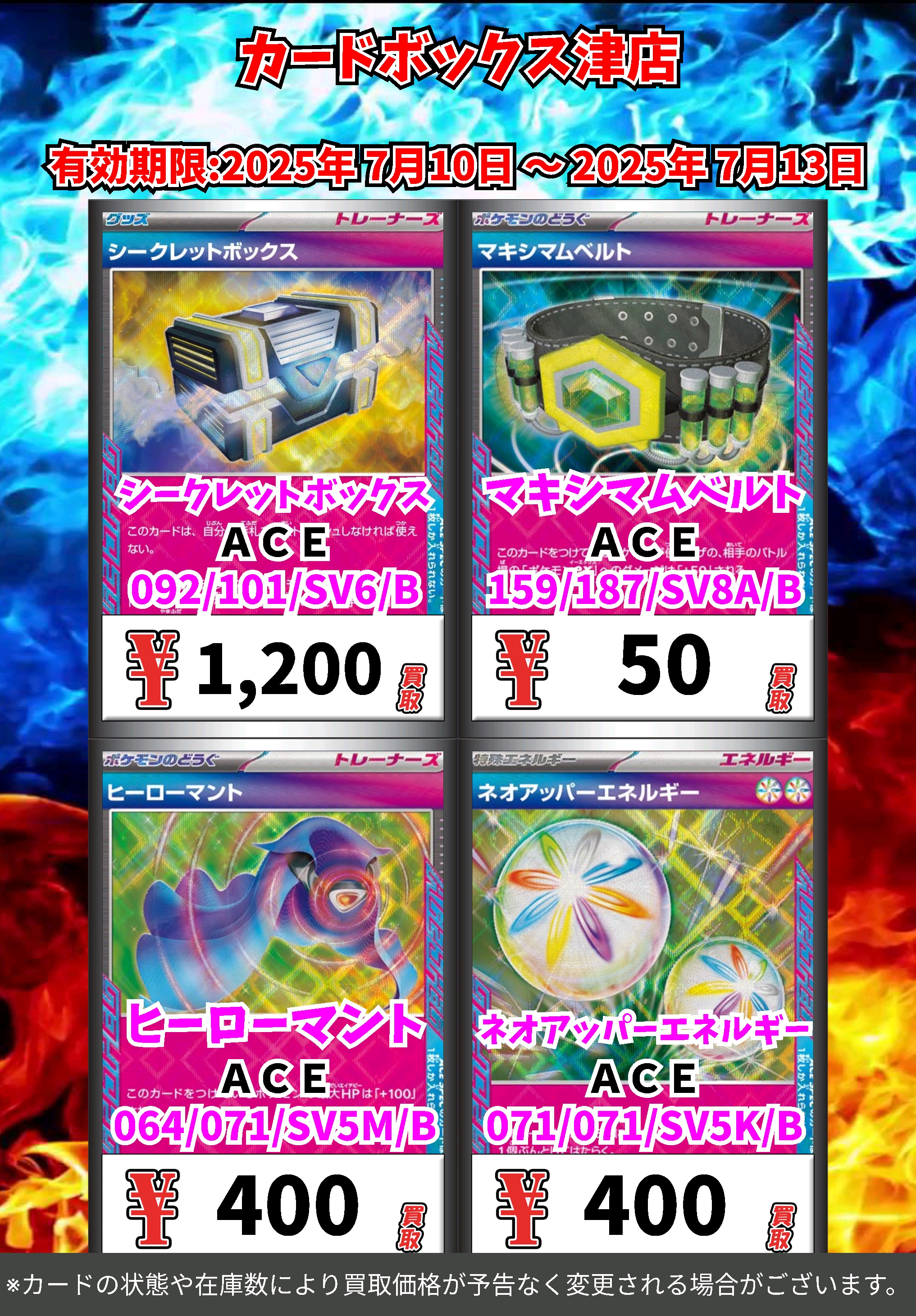 バシャーモ　ラティオス　ex まとめ　セット カードボックス津店 on X: 