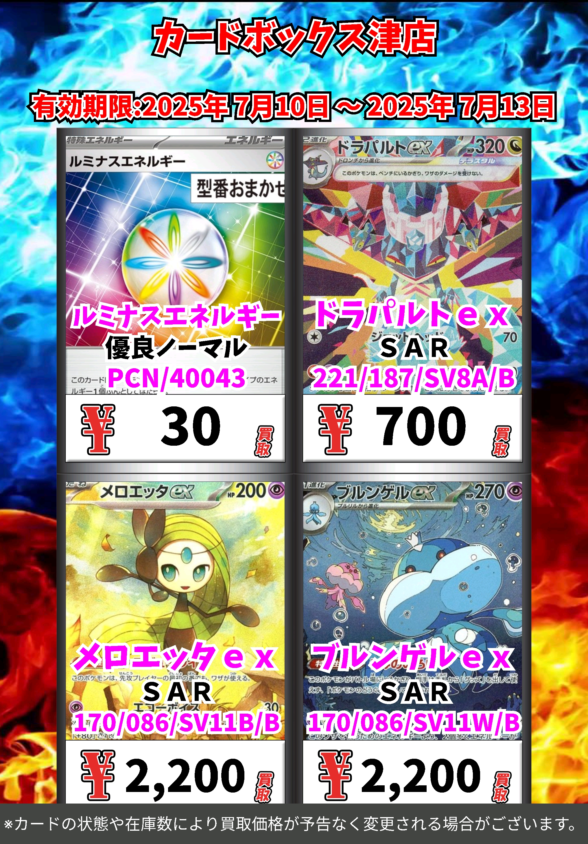 バシャーモ　ラティオス　ex まとめ　セット カードボックス津店 on X: 