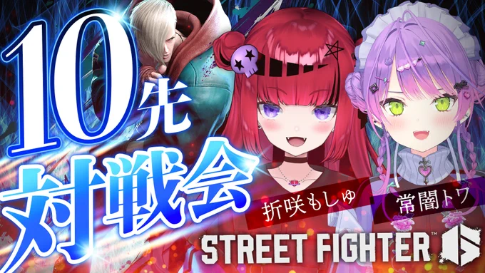 @tokoyamitowa: it was fun! ✨ It was a very educational match against Cammy, which is surprisingly unlikely to happen, and it was fun to fight with Mirishira 🤣❕ Thank you for the match ❕
