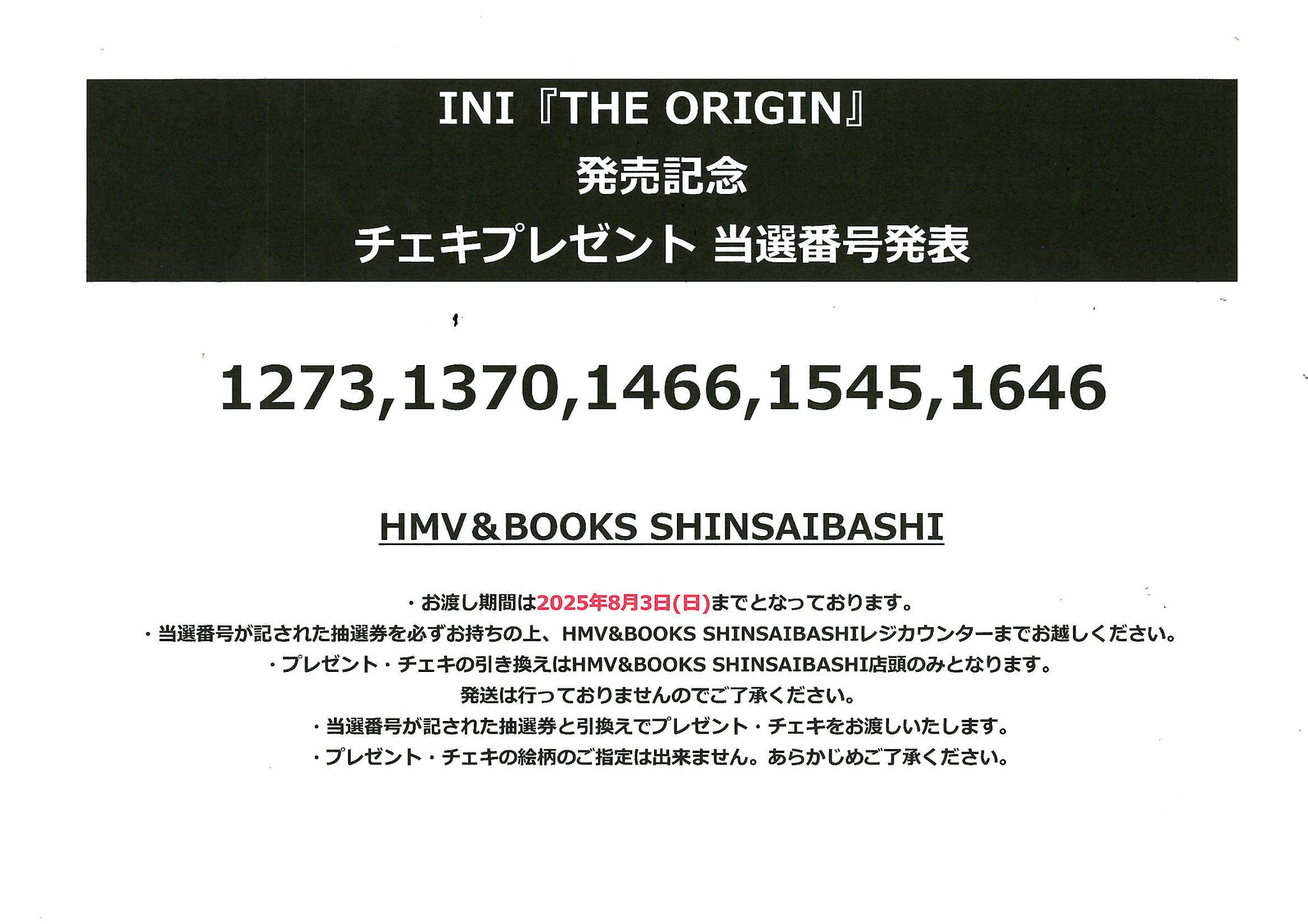 everyone 第一回前橋（50限定）シリアル番号入りポスター、zine HMV&BOOKS SHINSAIBASHI on X: 