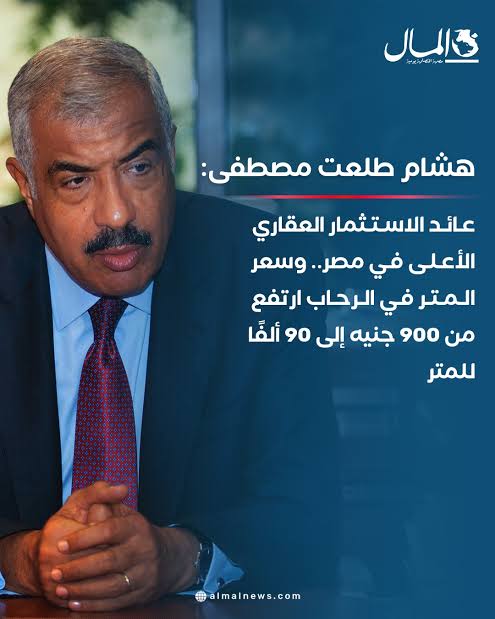 ub__58's tweet image. ✍️
ما شاء الله ؛
هشام طلعت مصطفي من يوم ما قتل مراته و ربنا فتحها عليه🫢