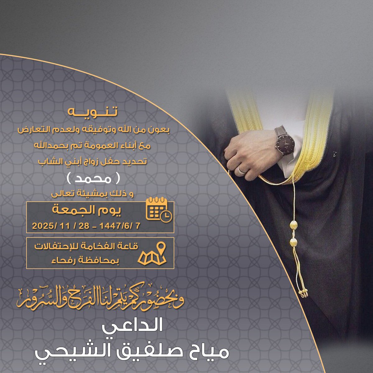 قبيلة الشيحة tweet media