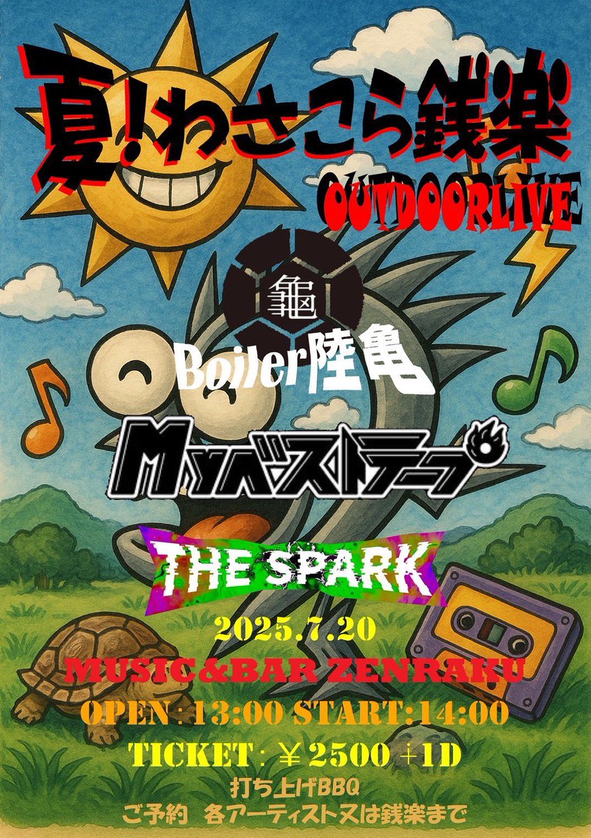 7/20はこれだ！

銭函で一緒に遊ぼーぜ！！🔥