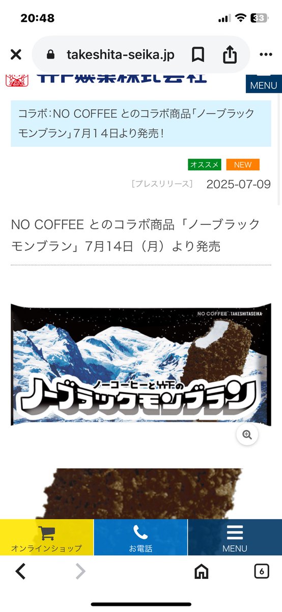 あれ？
今日何日だっけ？
これ食ってええんか？
…うめぇ🤤

 #ノーブラックモンブラン