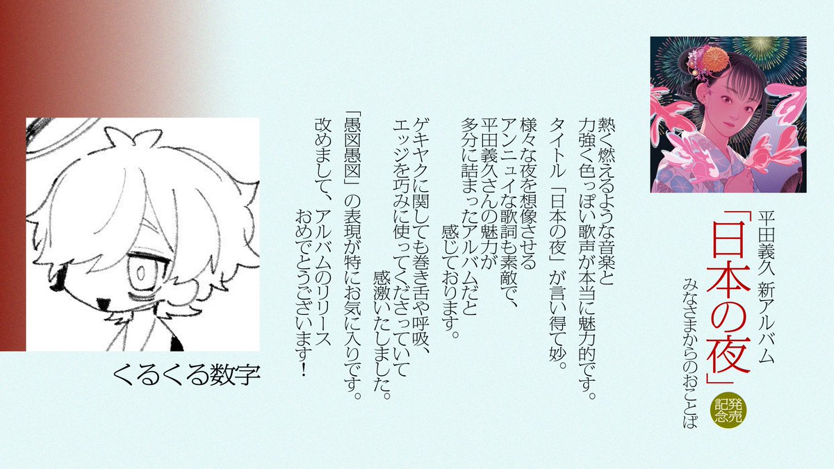 くるくる数字 (@kuru2suuziman) / X