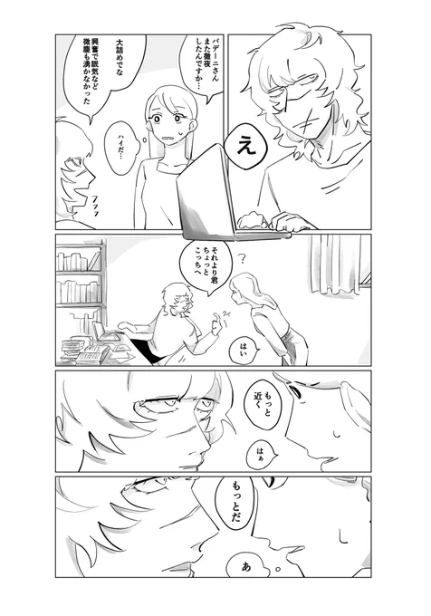#chiプラス
恋人バデさんに振り回されてる(⚠︎顔有、現パロ) 
