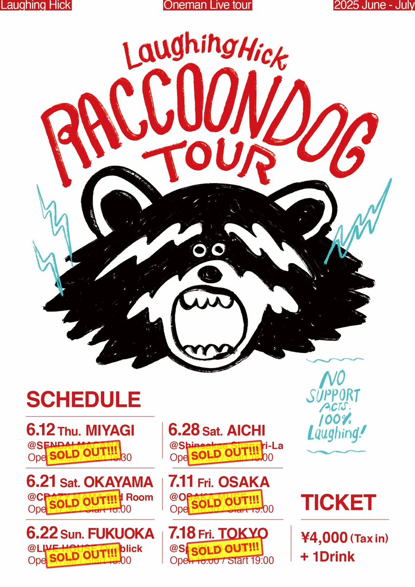Laughing_Hick's tweet image. 🎉🎉THANK YOU SOLD OUT‼︎‼︎🎉🎉
RACCOON DOG TOUR
7/18(金) Spotify O-EAST
Laughing Hick 過去最大キャパ!!!
SOLD OUTしました🙏❤️🔥❤️🔥❤️🔥
ラクーンドッグツアーファイナル、
忘れられない夜を作りましょう🫱🏻🫲🏼🌟